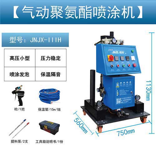 聚氨酯高压喷涂机