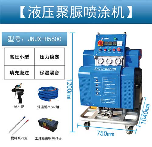 JNJX-H5600聚氨酯黑白料高压喷涂机